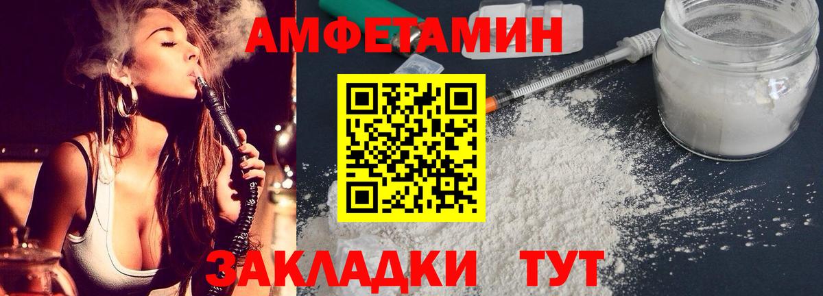 Amphetamine 97% Удомля