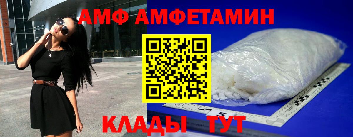Амфетамин  Вход с VPN  Амфетамин  АМФ Premium  Удомля 