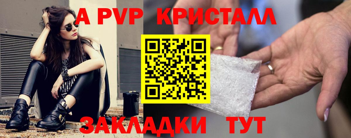 Удомля  A PVP VHQ  A-PVP мука  Вход с VPN 