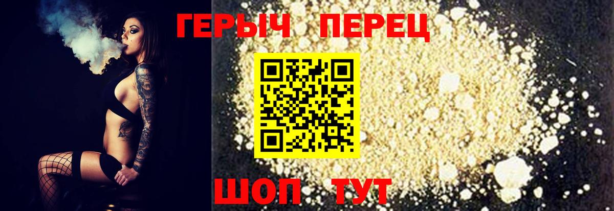 ГЕРОИН гречка  Героин  Удомля  Вход с VPN 