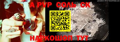 apvp Малгобек