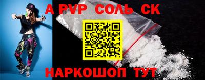 apvp Малгобек