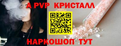 apvp Малгобек