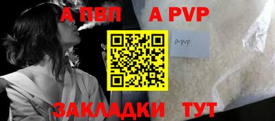 apvp Малгобек
