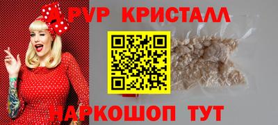 apvp Малгобек