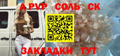 apvp Малгобек