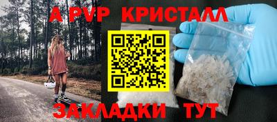 apvp Малгобек