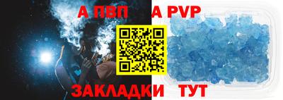 apvp Малгобек