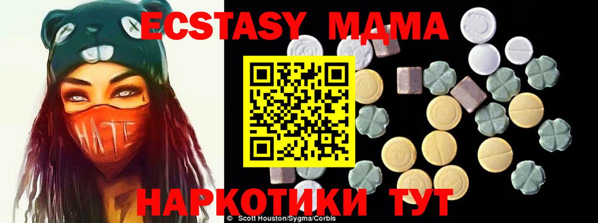 MDMA Molly  Вход с VPN  Удомля  МДМА  MDMA молли 