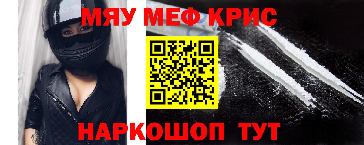 Мефедрон мука Удомля