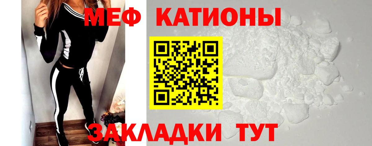 Мефедрон кристаллы  Меф  Меф  Удомля  МЯУ-МЯУ mephedrone  Вход с VPN 