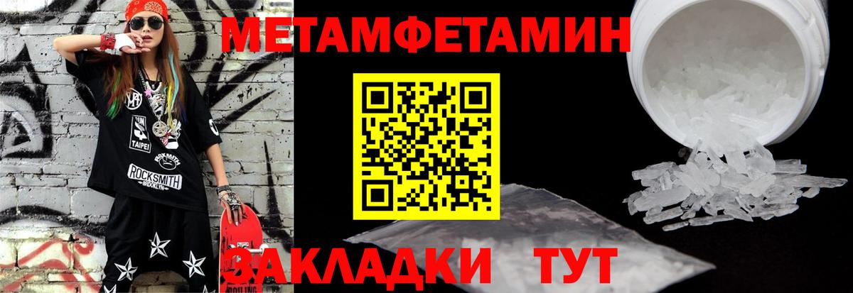 МЕТАМФЕТАМИН пудра Удомля