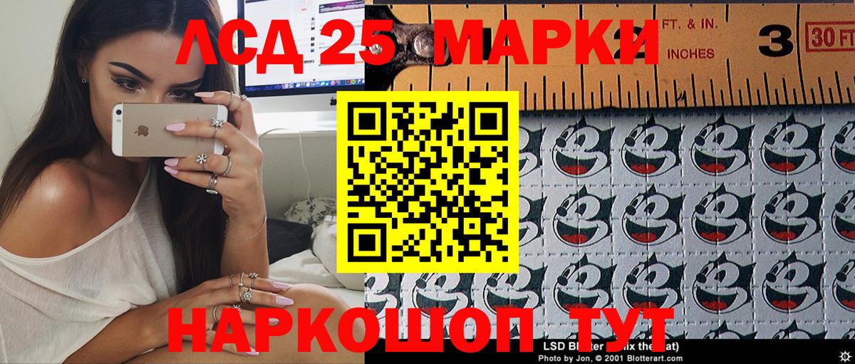 Марки 25I-NBOMe 1500мкг  Марки 25I-NBOMe 1500мкг  сколько стоит  Вход с VPN  Удомля 
