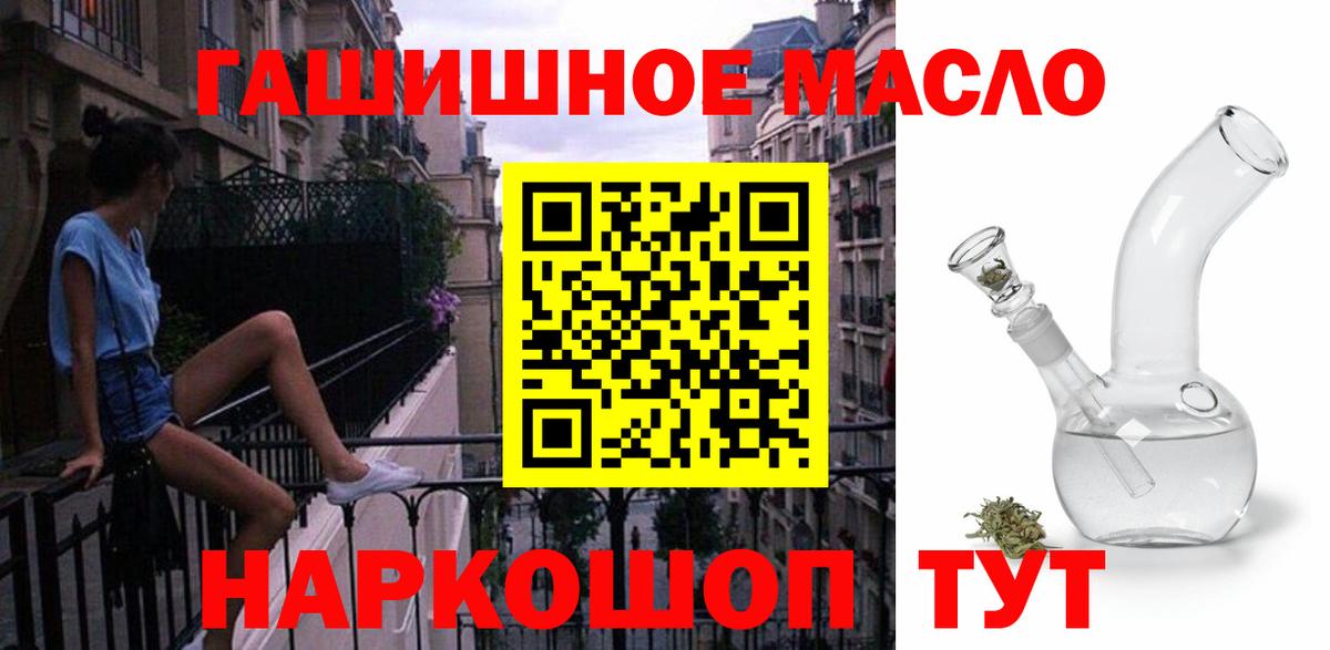 где купить   Дистиллят ТГК жижа  Вход с VPN  ТГК THC oil  Удомля 
